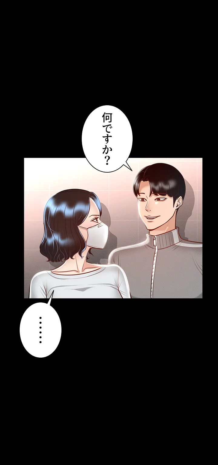 管理者ゲーム - Page 24